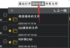 【CAD快速看图手机版】全功能使用教程！cad手机看图「【CAD快速看图手机版】全功能使用教程！」